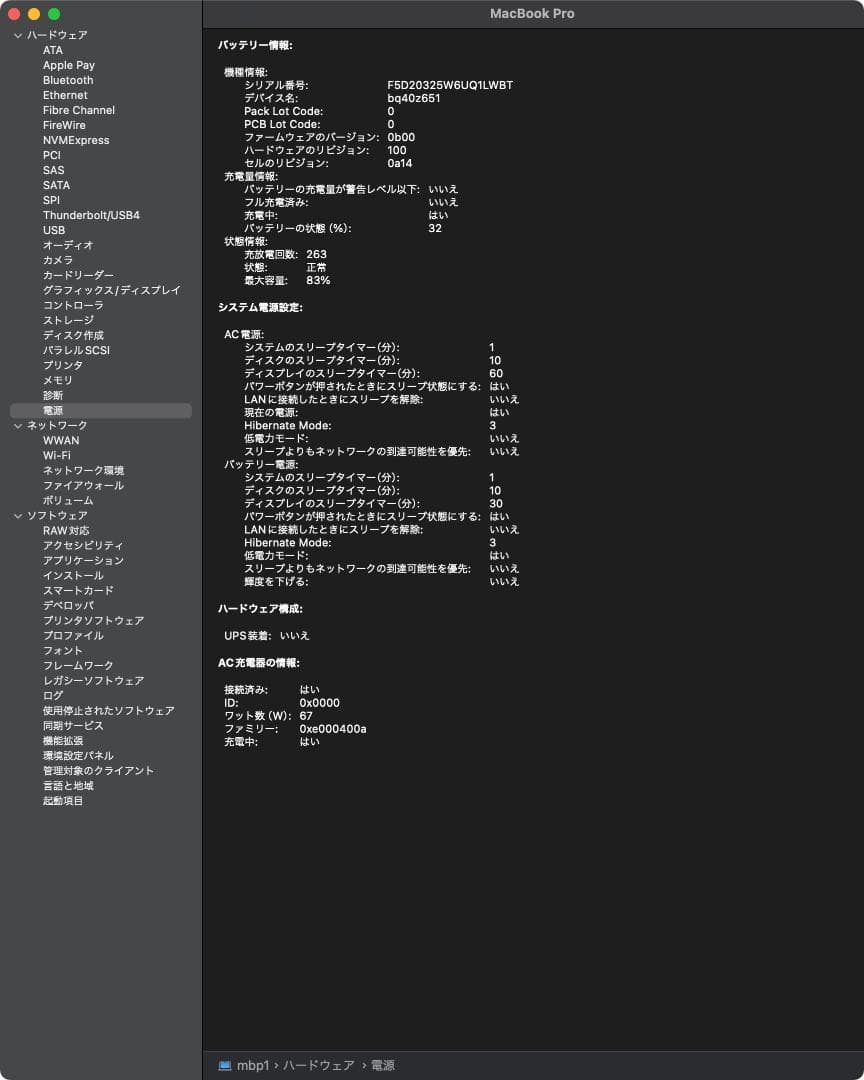 充電器あり Apple M1 Pro 16インチ 512GB 16GB 2021