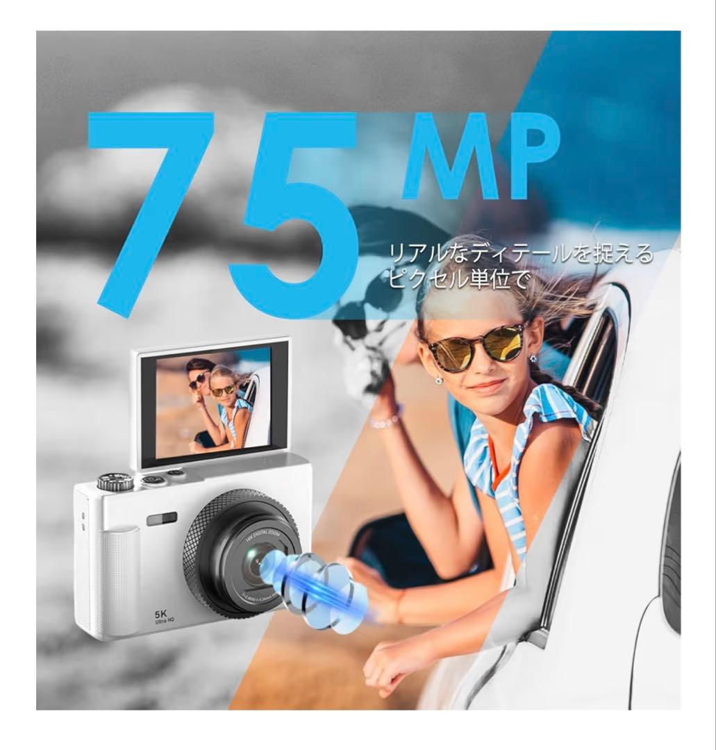 5K高画質デジタルカメ　7500万画素　18倍ズーム自撮り対応　手ブレ補正　動画