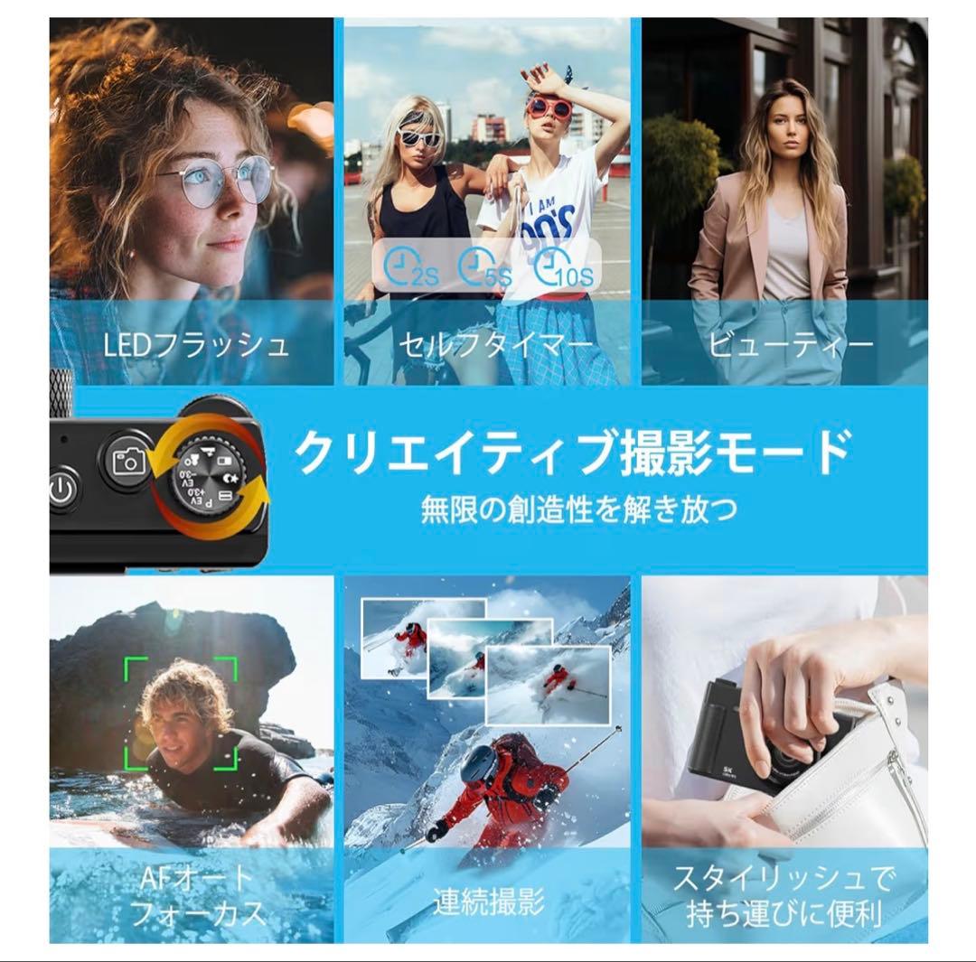 5K高画質デジタルカメ　7500万画素　18倍ズーム自撮り対応　手ブレ補正　動画