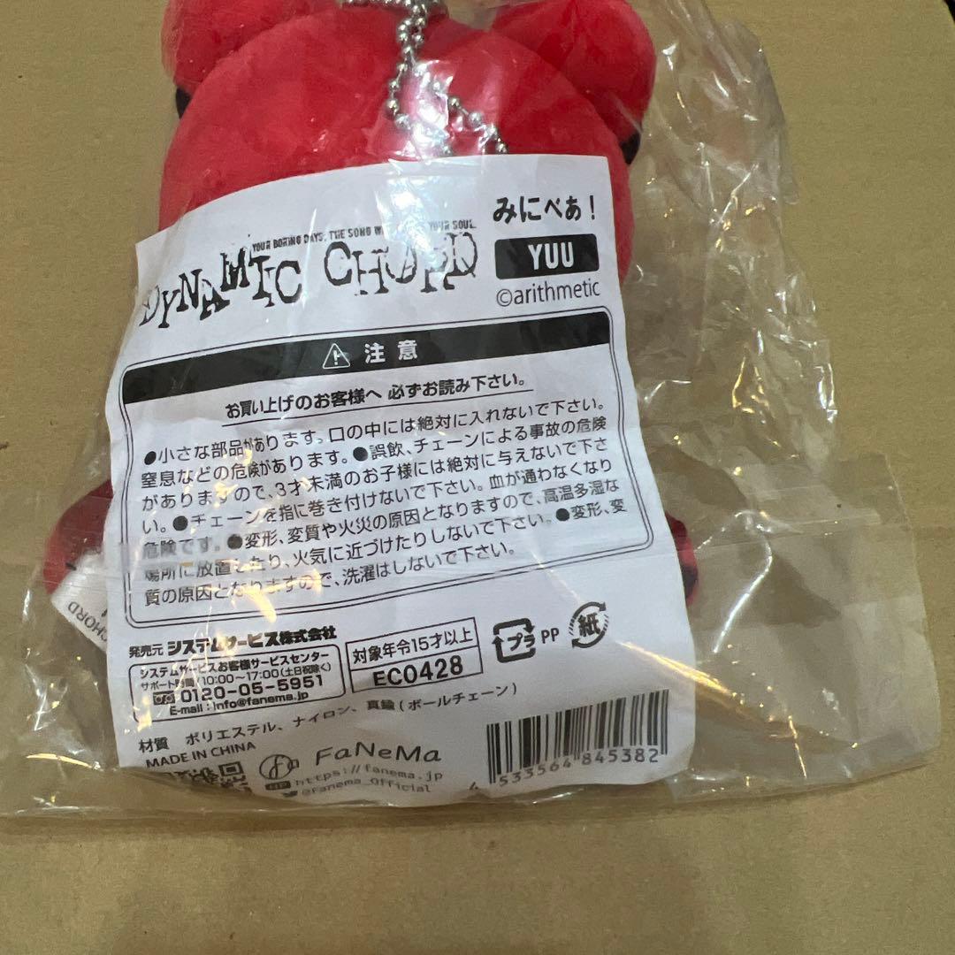 DYNAMIC CHORD みにべあ！YUU