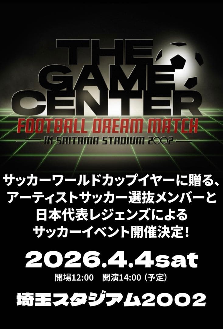 【新品未開封】BMSG SPORTS サッカーシャツ L サイズ