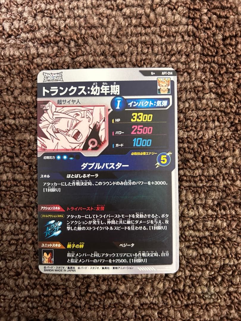 ドラゴンボールダイバーズ　トランクス幼年期パラレル➕まとめ売りセット