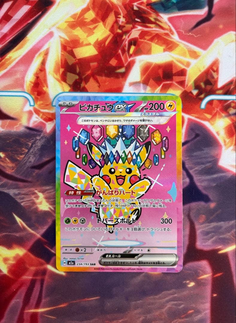 レ*ん様 メガドリームex ピカチュウex sar