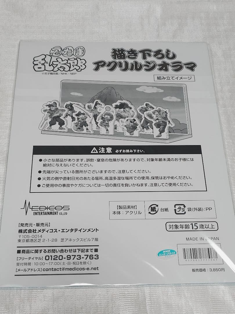 忍たま乱太郎　ドンキホーテ　アクリルスタンド