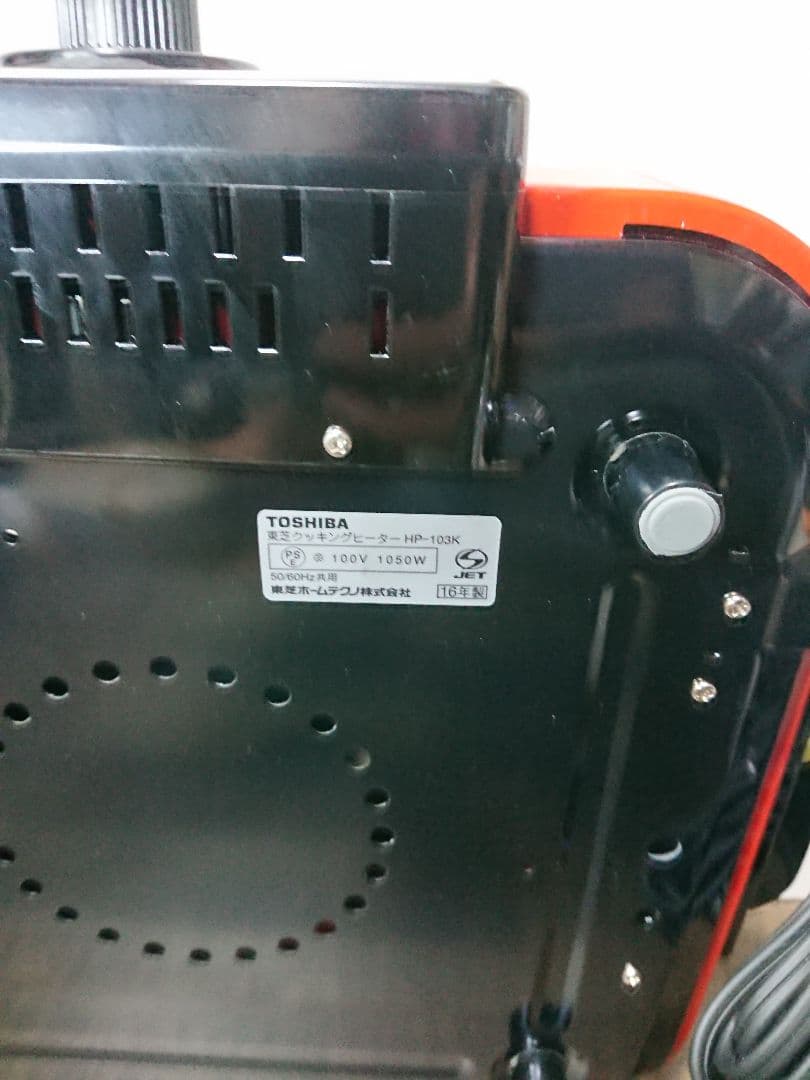 未使用 美品 東芝クッキングヒーター　HP-103K