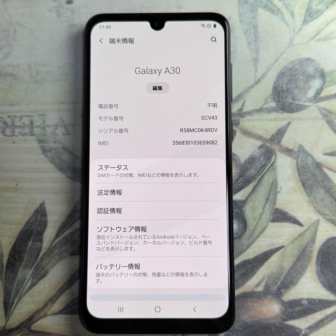 Galaxy A30 ブラック 64 GB SIMロック解除済み