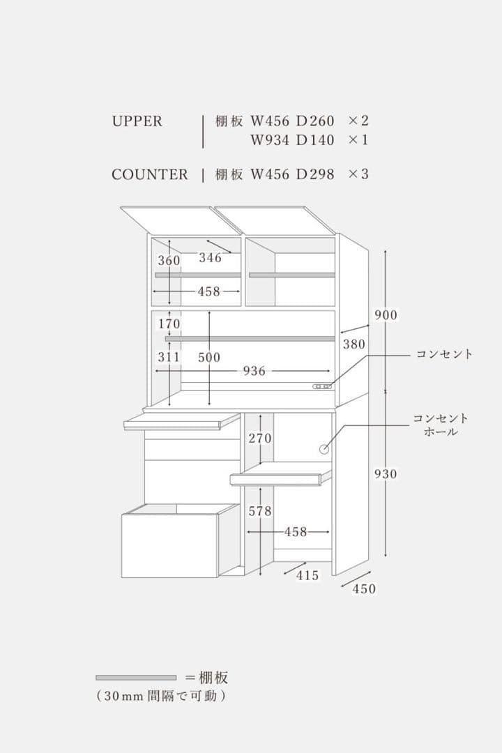 MOMO NATURAL キッチン収納 キャビネット