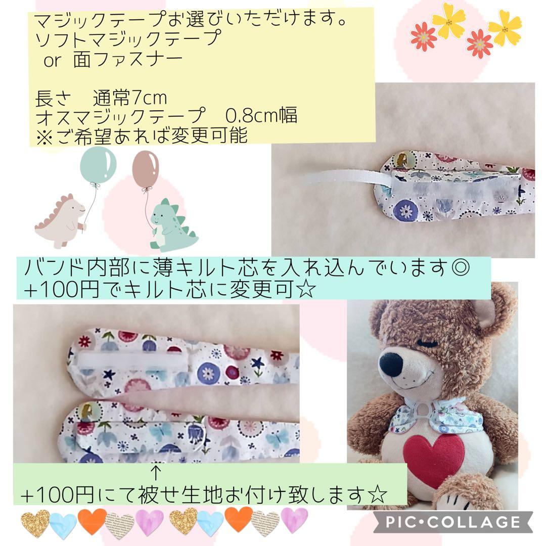 【見本ページ】たすきがけ用カニューレバンド