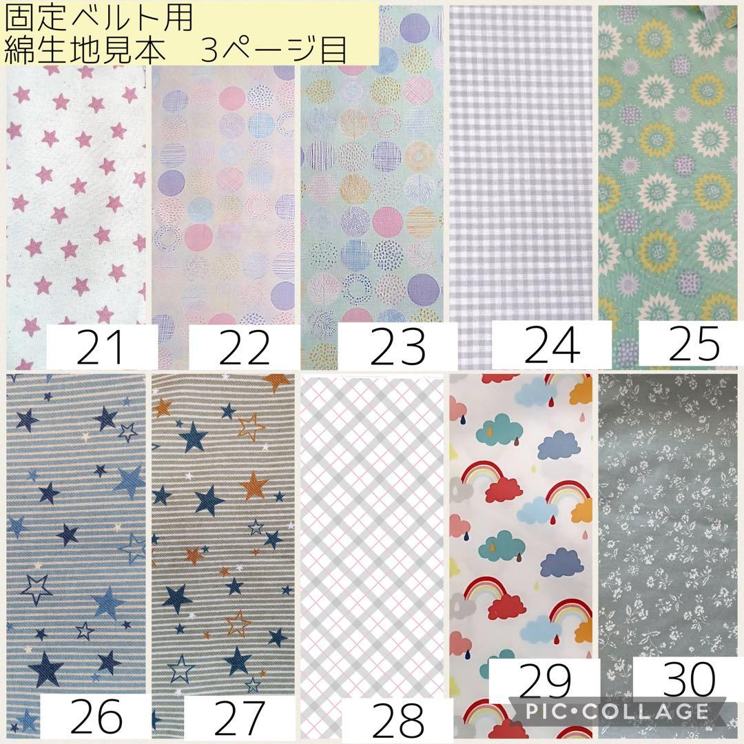 【見本ページ】たすきがけ用カニューレバンド