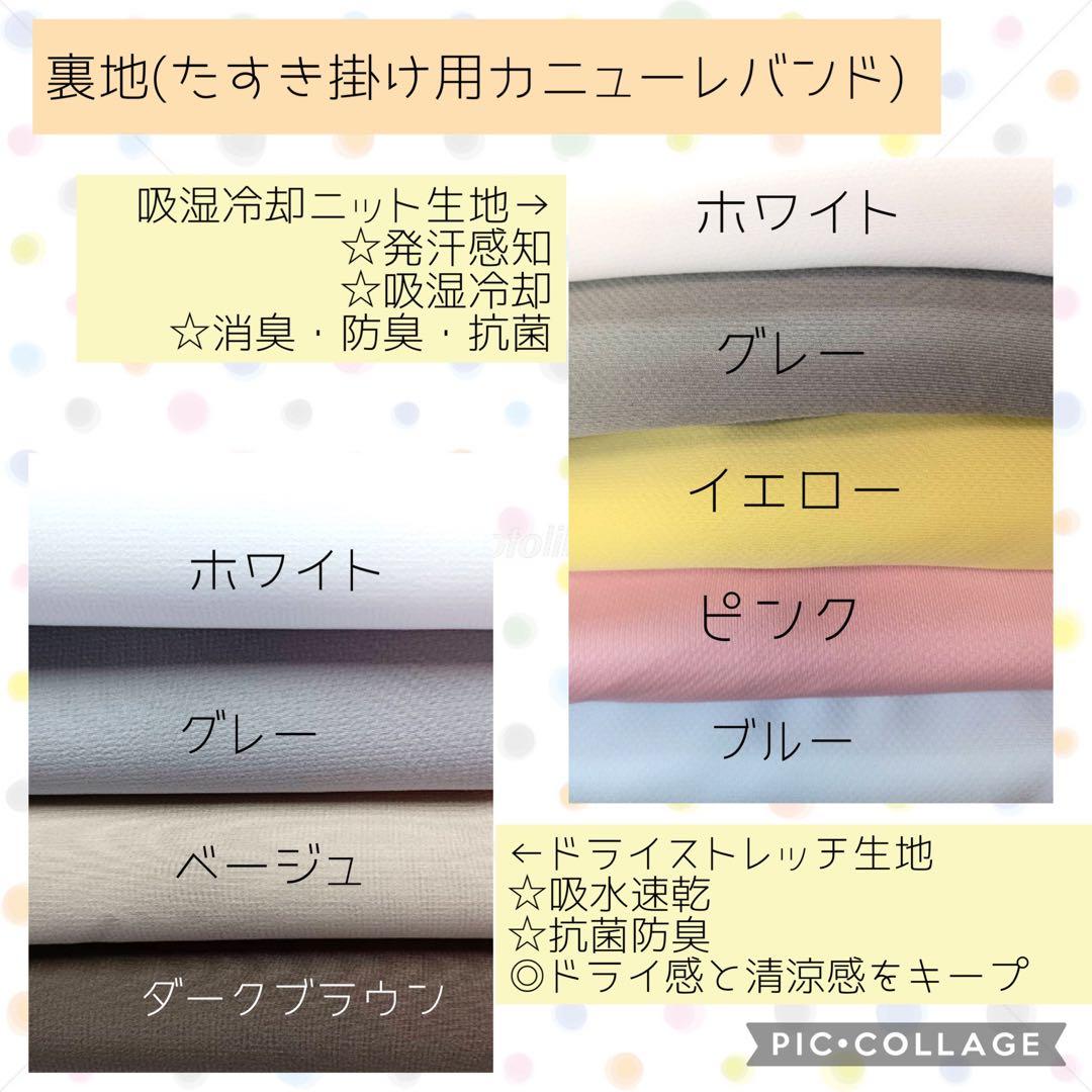 【見本ページ】たすきがけ用カニューレバンド