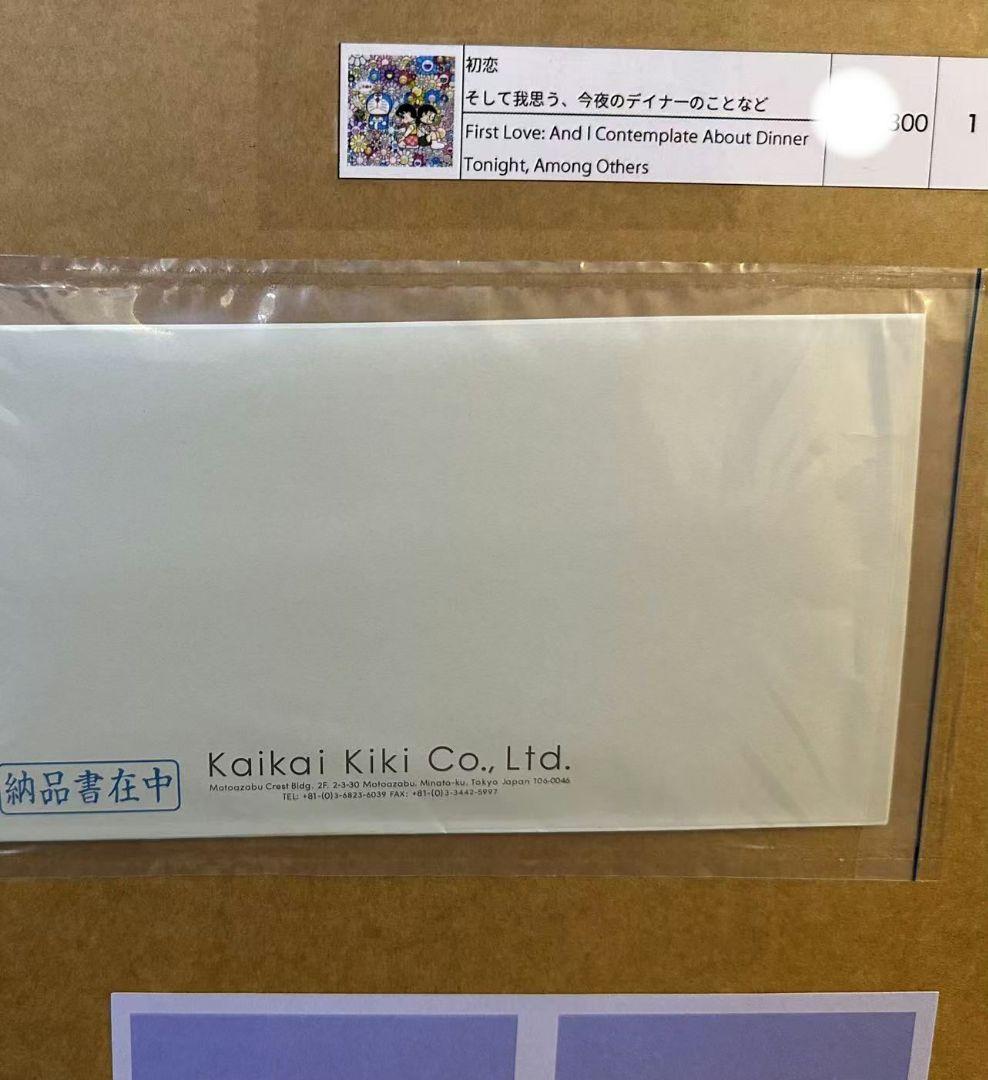 村上隆 　「初恋 そして我思う、今夜のディナーのことなど」（ポスター作品）