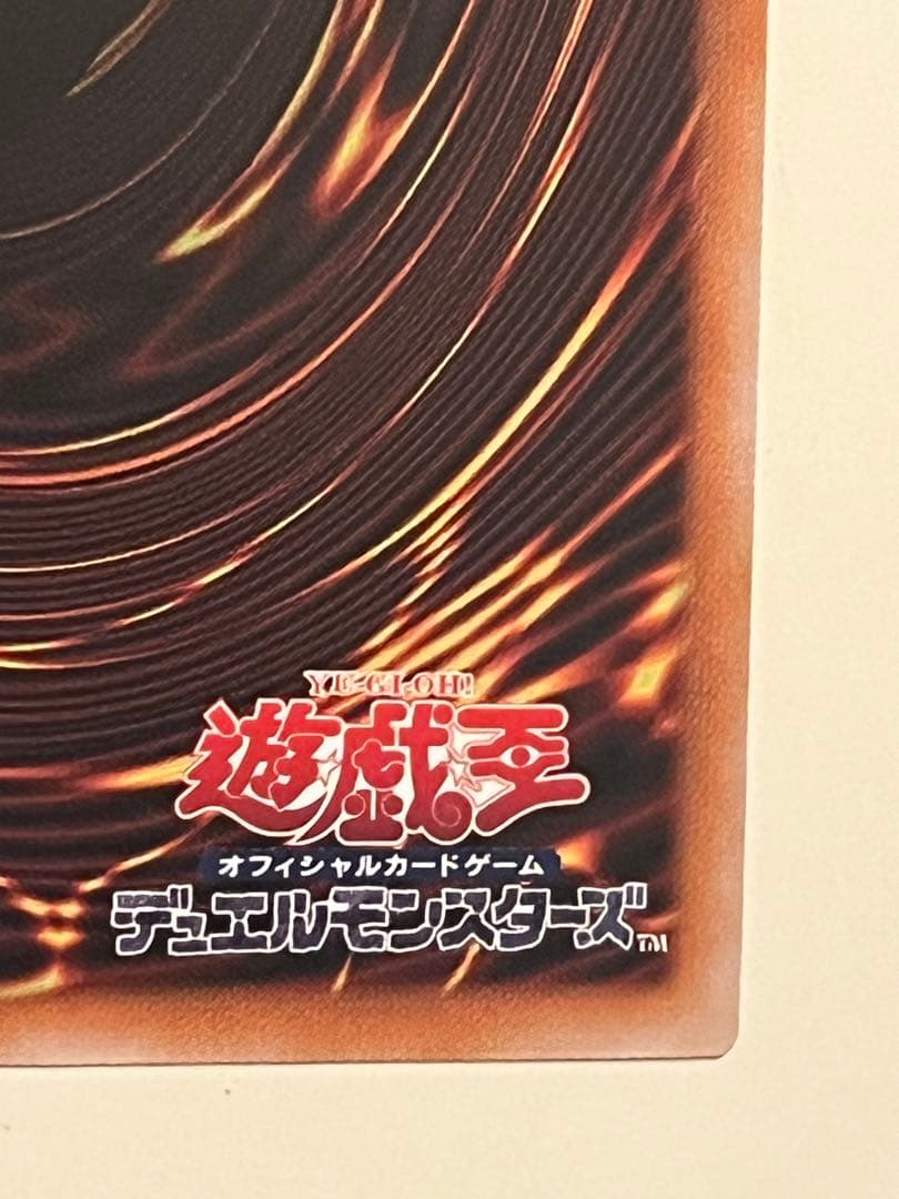 遊戯王　スカーレットノヴァドラゴン プリズマティックシークレット　絵違い