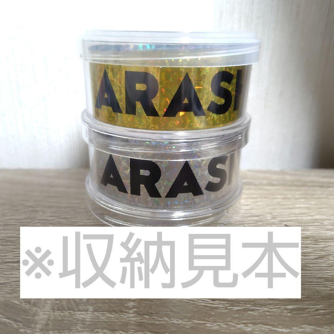 嵐 ARASHI LIVE TOUR 2026 金銀テープ各1本ずつ 2本