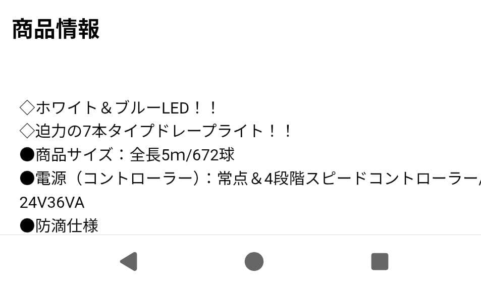 フローラックス クリスマスイルミネーション LEDドレープライト 5m ツリー