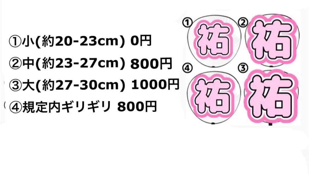 ♡【プロフ必読】様　うちわ屋　文字 オーダー 可愛い 連結　ハングル