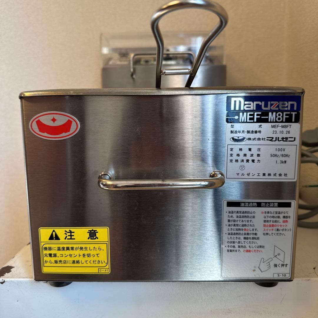 MARUZEN マルゼン　中型電気フライヤー ステンレス製