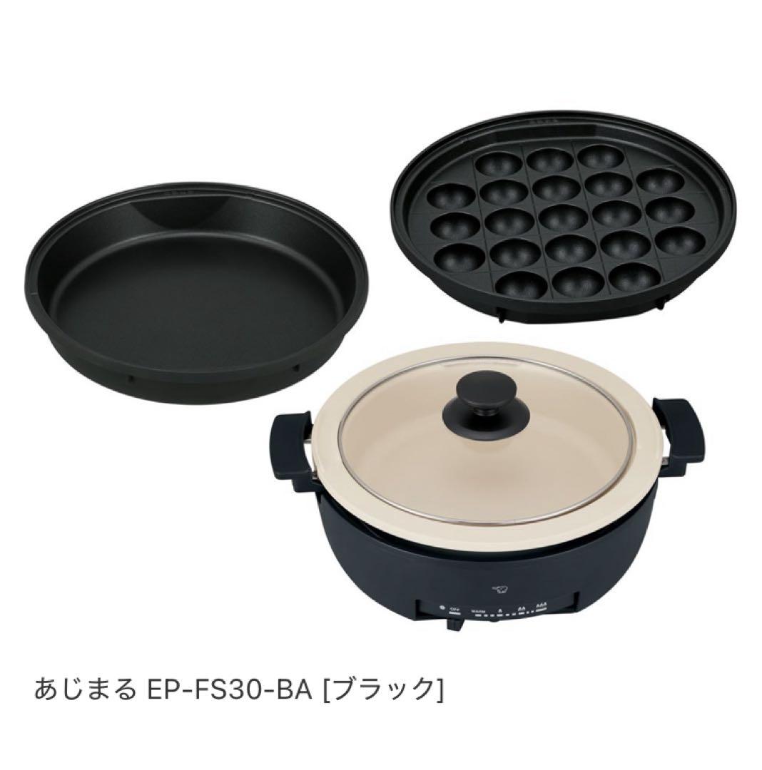 ZOJIRUSHI グリルなべ EP-FS30AM-BA ブラック