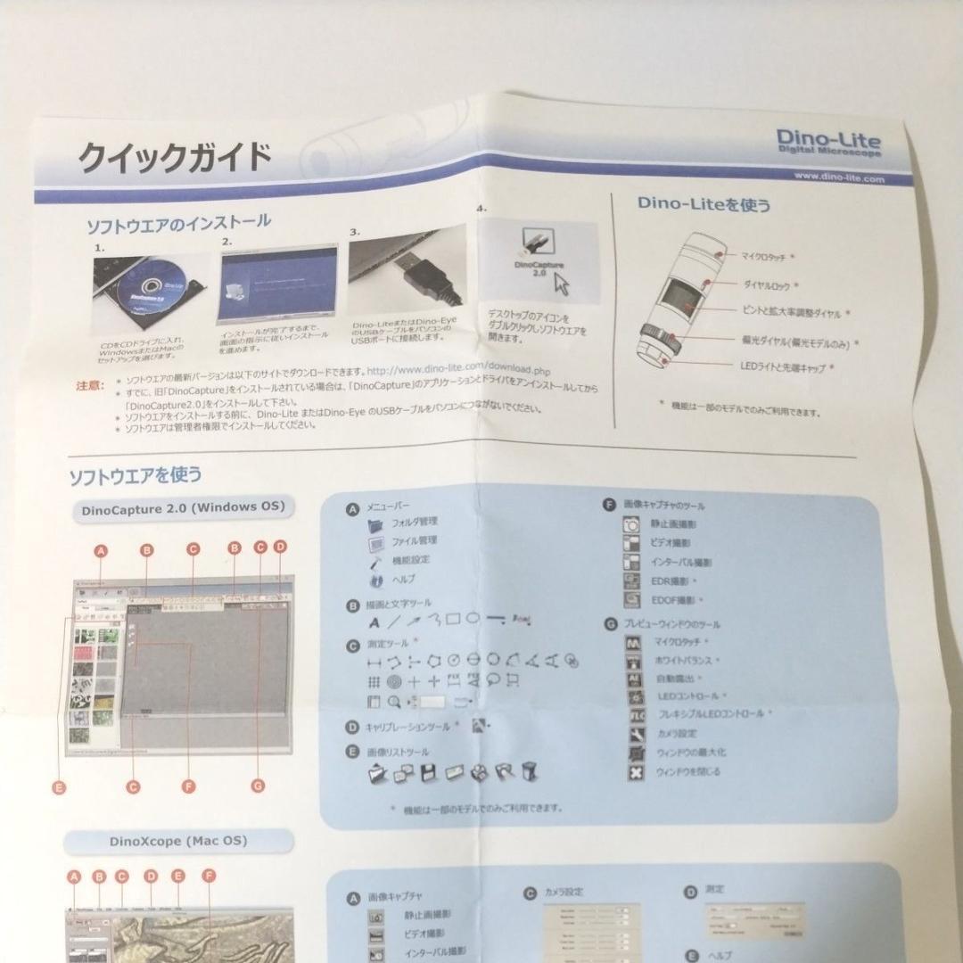 【美品】Dino-Lite Basic DINOAM2101