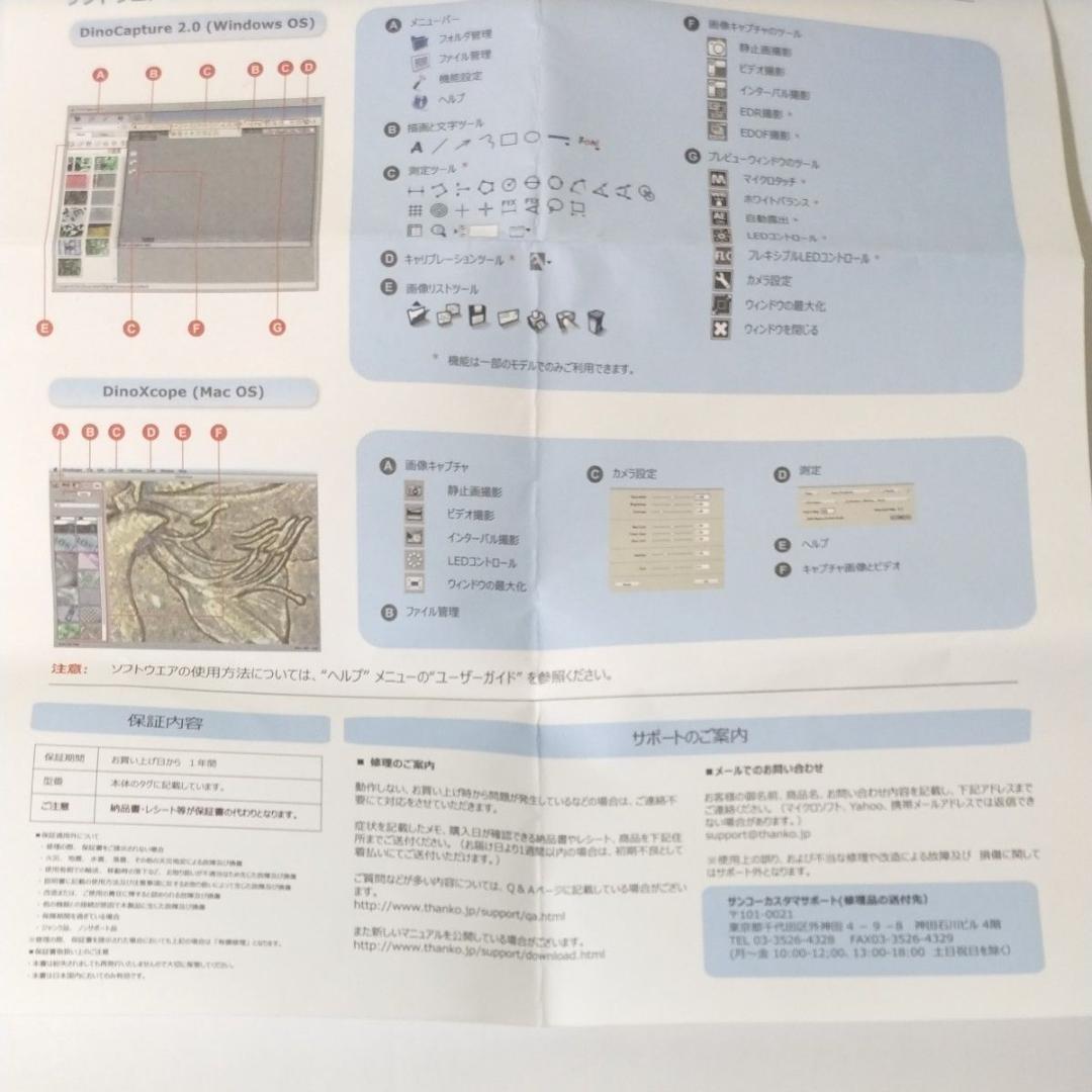 【美品】Dino-Lite Basic DINOAM2101