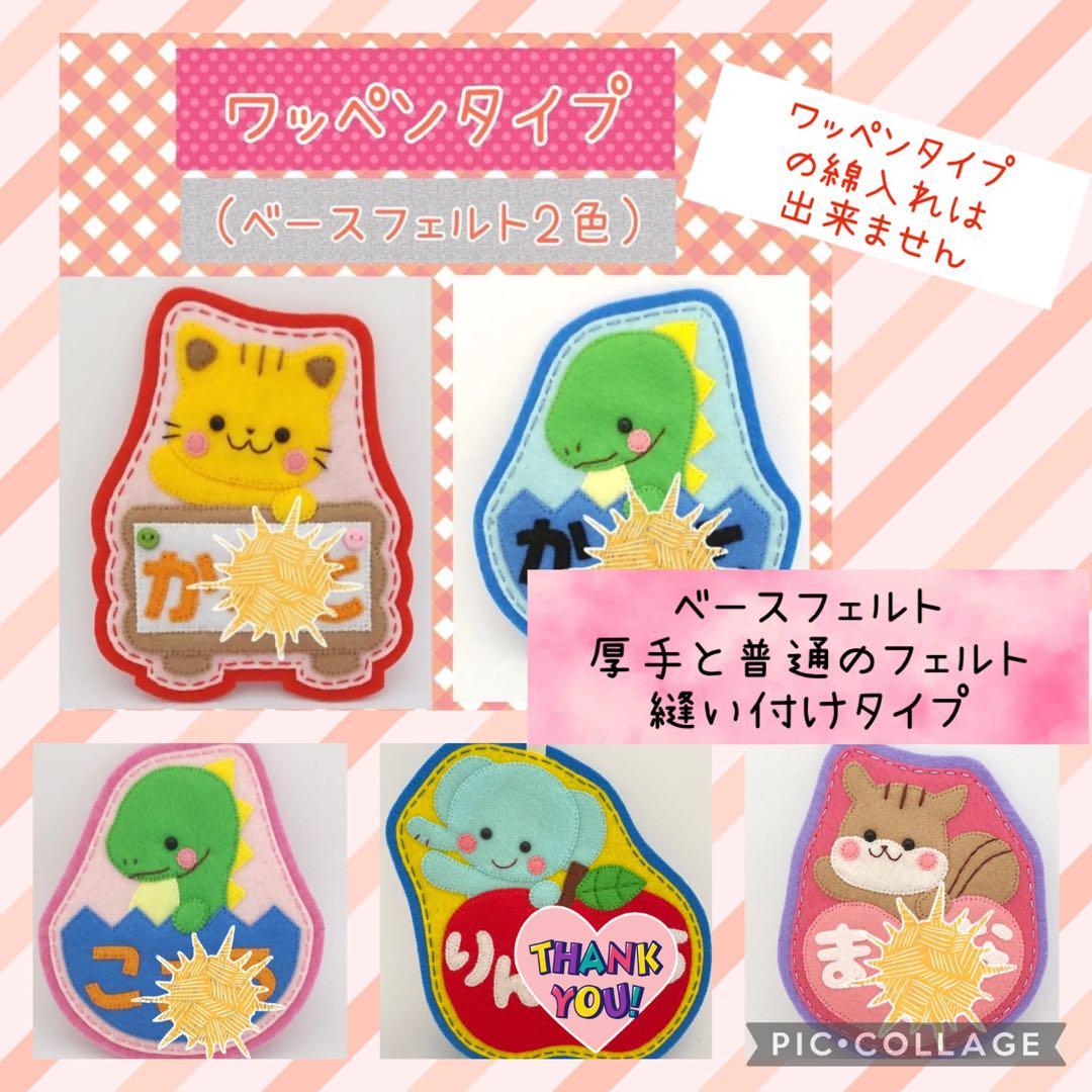フェルトの名札☆専用