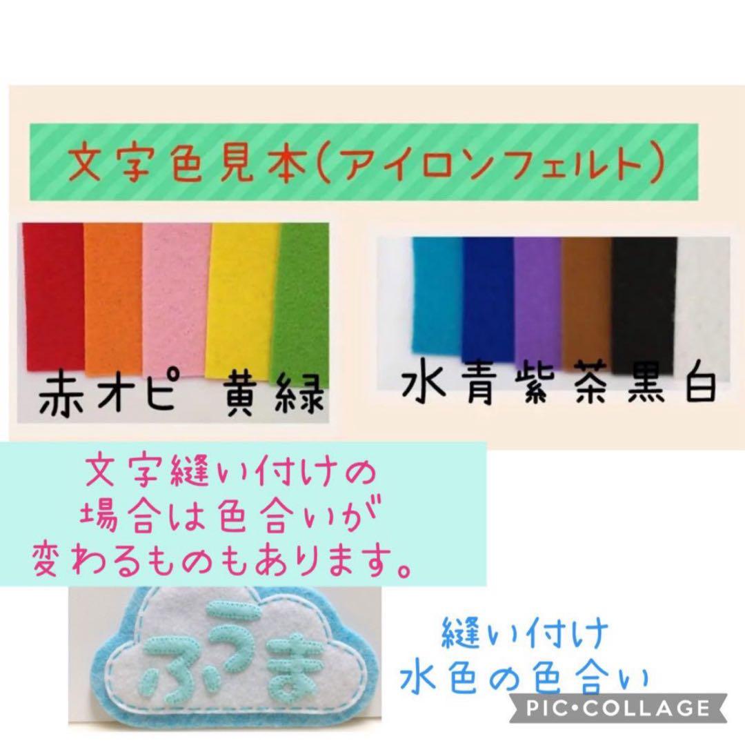 フェルトの名札☆専用