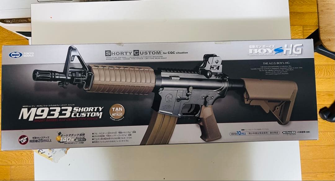 未使用 東京マルイ　エアガン　5個　まとめ売り　ジャンク