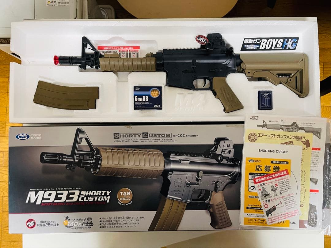 未使用 東京マルイ　エアガン　5個　まとめ売り　ジャンク