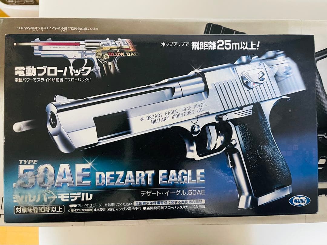 未使用 東京マルイ　エアガン　5個　まとめ売り　ジャンク