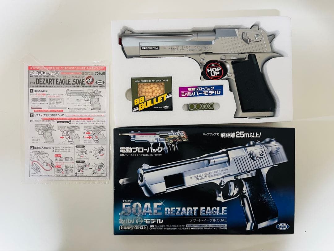 未使用 東京マルイ　エアガン　5個　まとめ売り　ジャンク