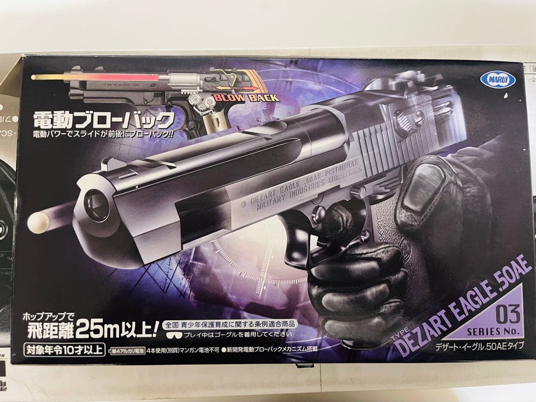 未使用 東京マルイ　エアガン　5個　まとめ売り　ジャンク