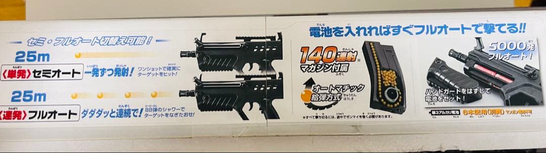 未使用 東京マルイ　エアガン　5個　まとめ売り　ジャンク