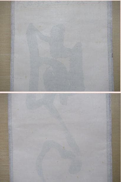 大徳寺立花大亀直筆　開門多落葉　共箱