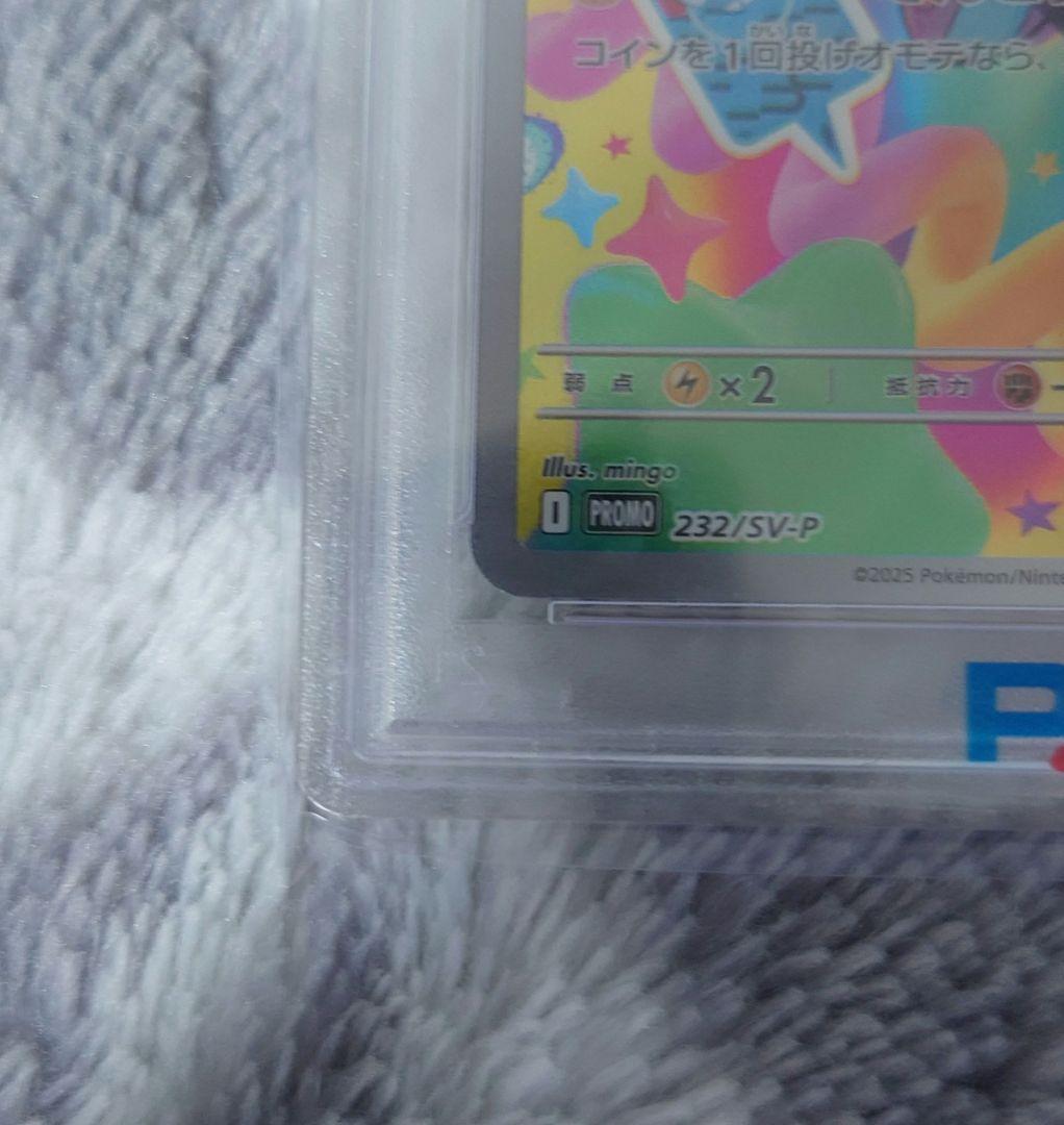 【PSA10】 ナンジャモのカイデン プロモ