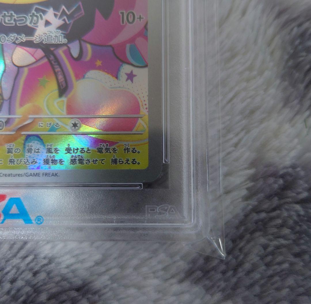 【PSA10】 ナンジャモのカイデン プロモ