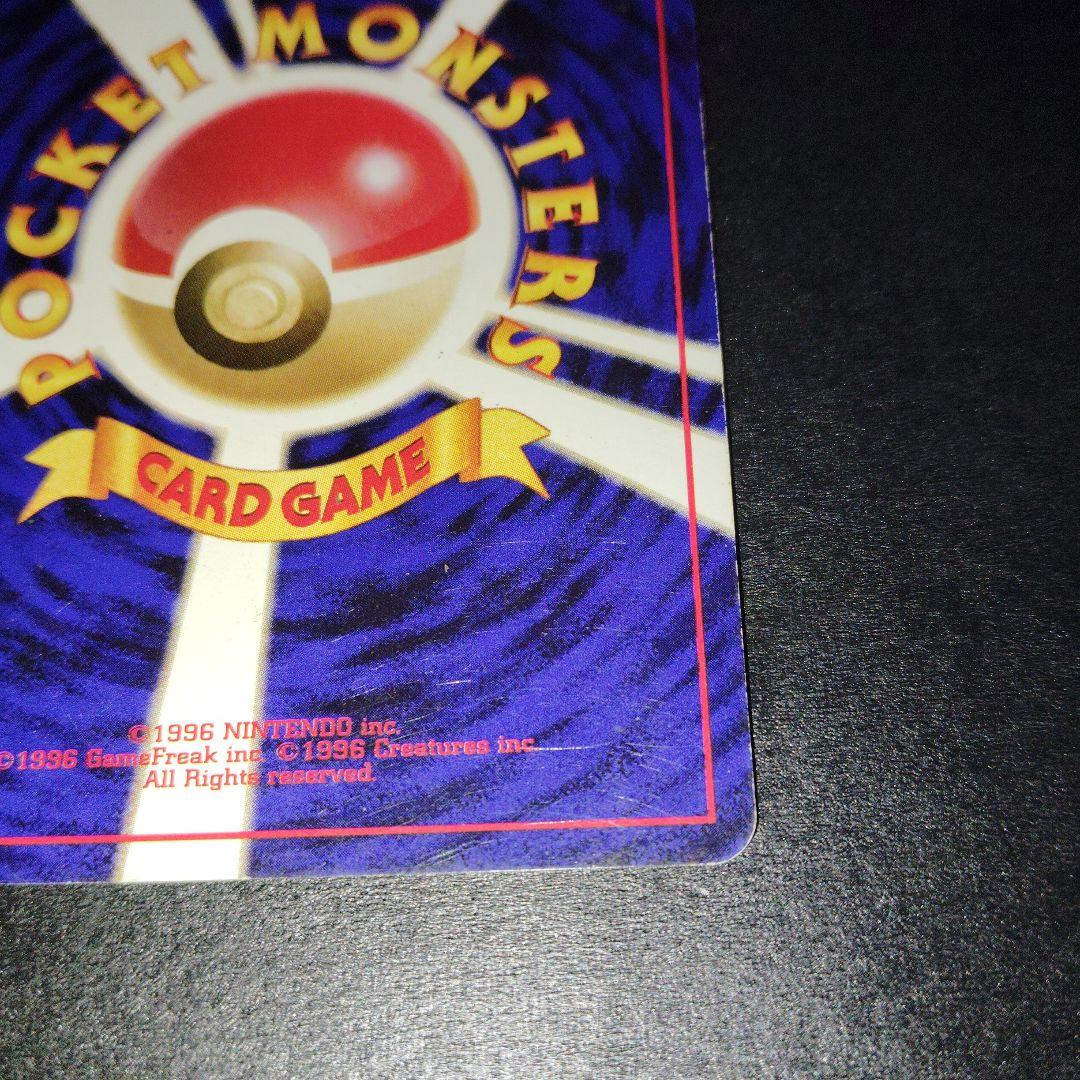 わるいリザードン旧裏　ポケモンカード