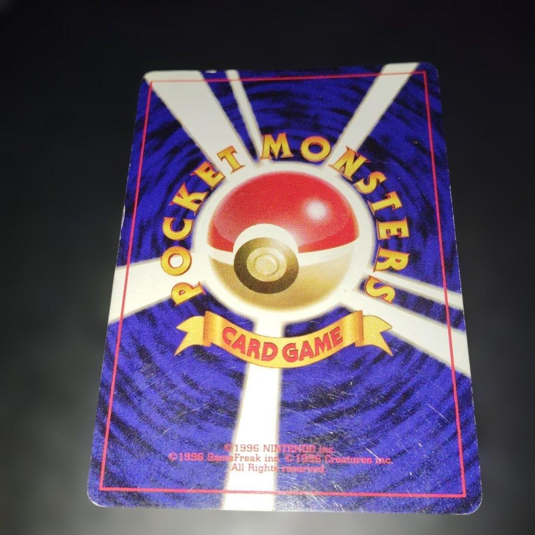 わるいリザードン旧裏　ポケモンカード