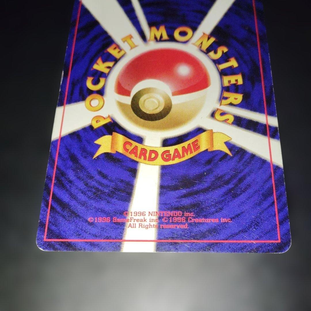 わるいリザードン旧裏　ポケモンカード