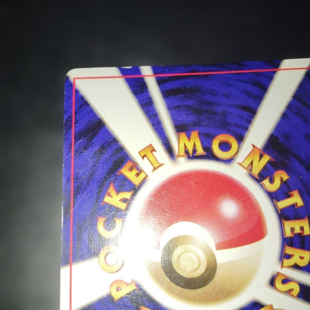 わるいリザードン旧裏　ポケモンカード