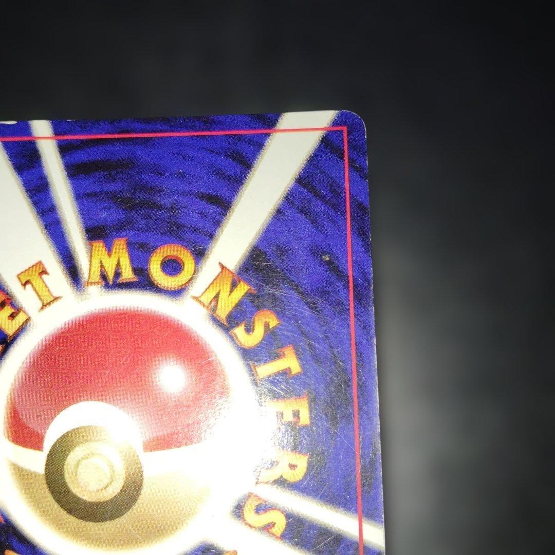 わるいリザードン旧裏　ポケモンカード