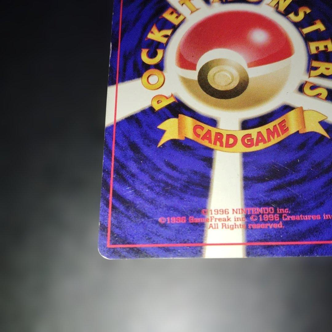 わるいリザードン旧裏　ポケモンカード