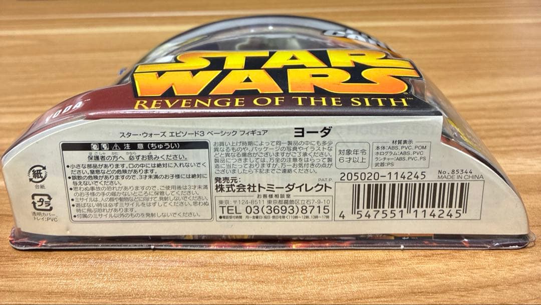 スター・ウォーズ: シスの復讐 フィギュア　アナキン・スカイウォーカー、ヨーダ