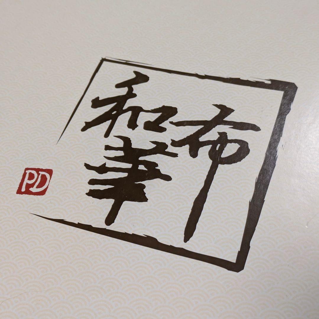 【未使用】和布華 花七宝 マイクロファイバー敷パッド 100×205