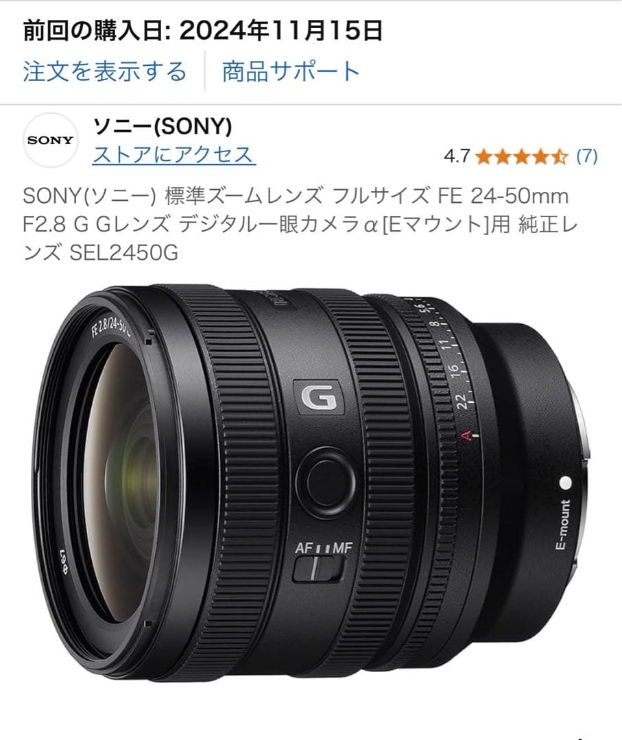 SONY FE 24-50mm F2.8 G ズームレンズ　sel2450g