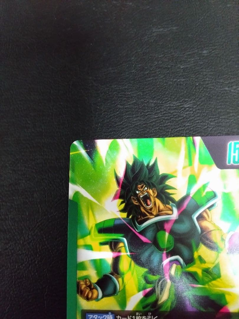 フュージョンワールド 迫り来る脅威 FB06-048 ブロリー リーダーパラレル