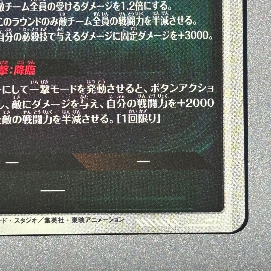 ドラゴンボールダイバーズ アドバンスパック　孫悟空 GDR