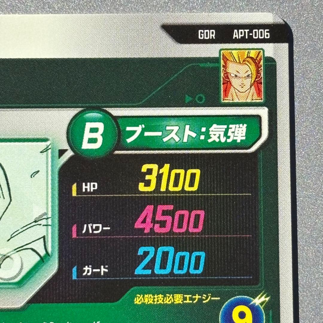 ドラゴンボールダイバーズ アドバンスパック　孫悟空 GDR