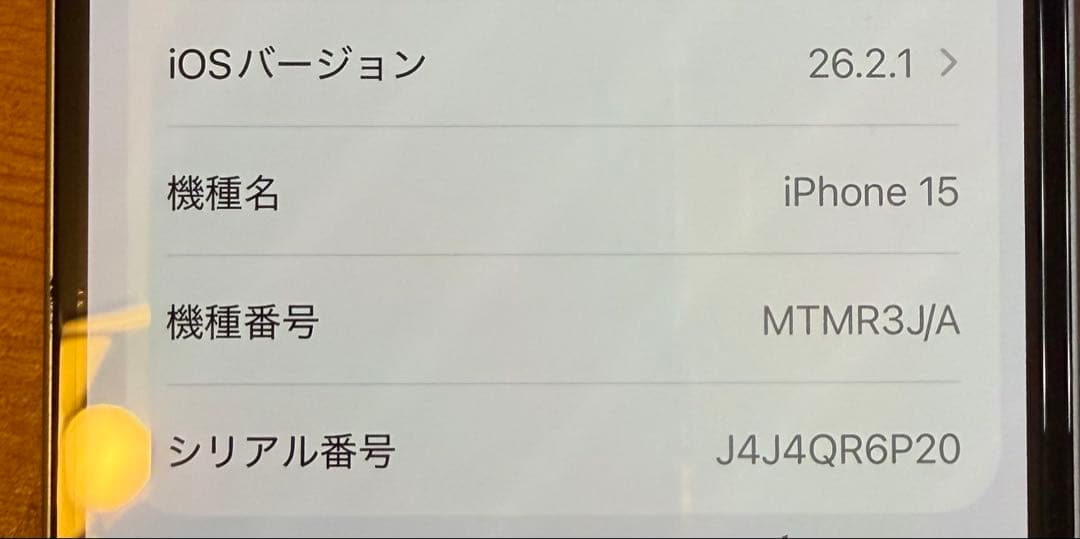 スマートフォン本体 Apple iPhone15 256GB