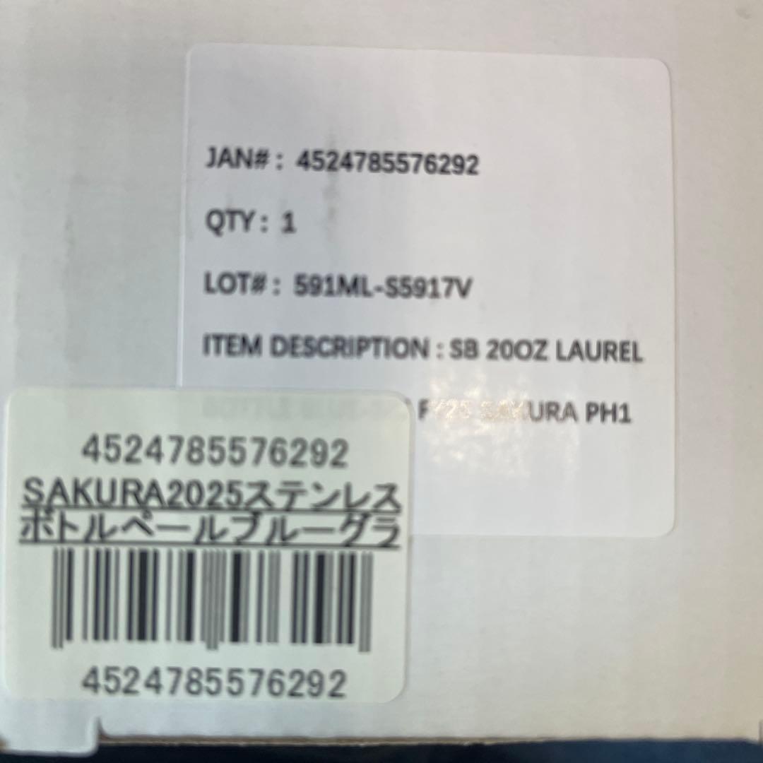 【新品】　スタバ　SAKURAステンレスボトルペールブルーグラデーション
