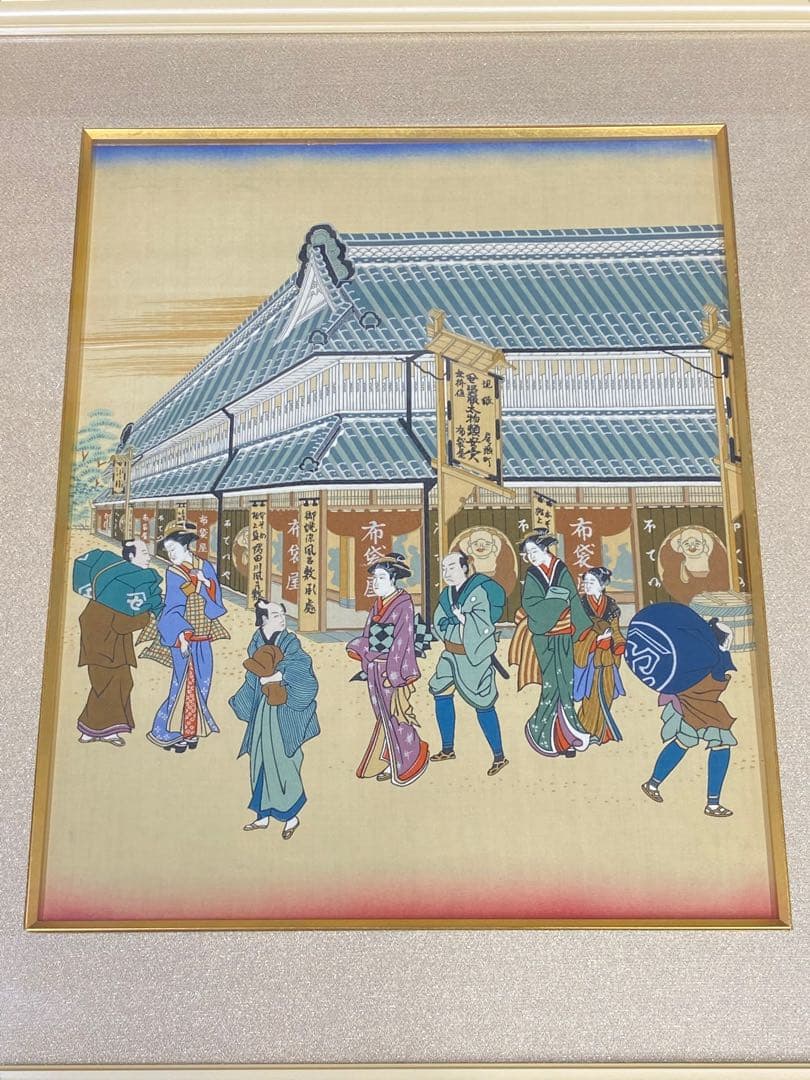Z 絵画　額　版画　歌川豊国　複製品