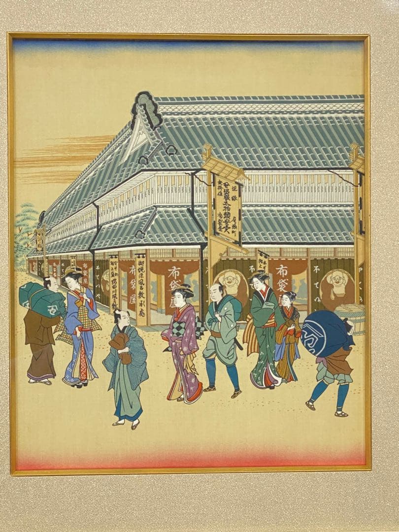 Z 絵画　額　版画　歌川豊国　複製品